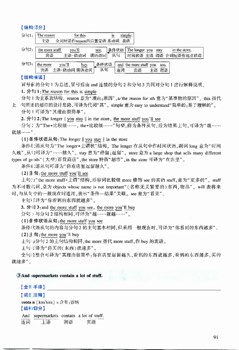 2016年逐词逐句精讲册_考研英语真题（英一＋英二）_考研英语真题_考研英语二历年真题_❤️4.英语二（逐词逐句）纸质版也是24之前