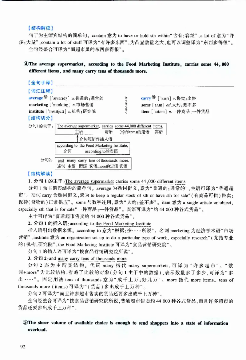 2016年逐词逐句精讲册_考研英语真题（英一＋英二）_考研英语真题_考研英语二历年真题_❤️4.英语二（逐词逐句）纸质版也是24之前