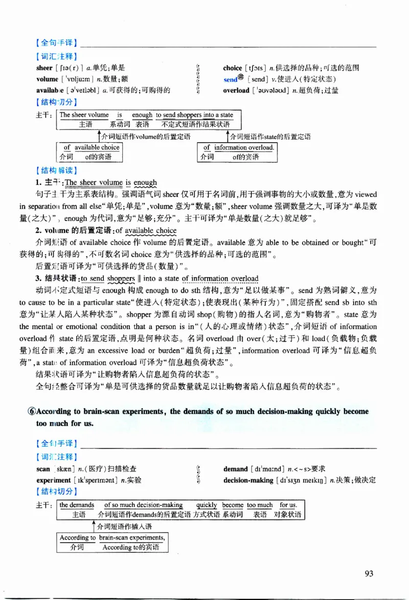 2016年逐词逐句精讲册_考研英语真题（英一＋英二）_考研英语真题_考研英语二历年真题_❤️4.英语二（逐词逐句）纸质版也是24之前