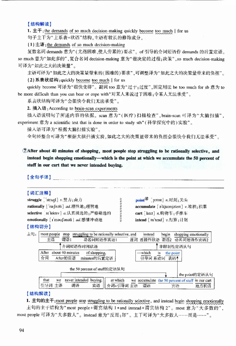2016年逐词逐句精讲册_考研英语真题（英一＋英二）_考研英语真题_考研英语二历年真题_❤️4.英语二（逐词逐句）纸质版也是24之前