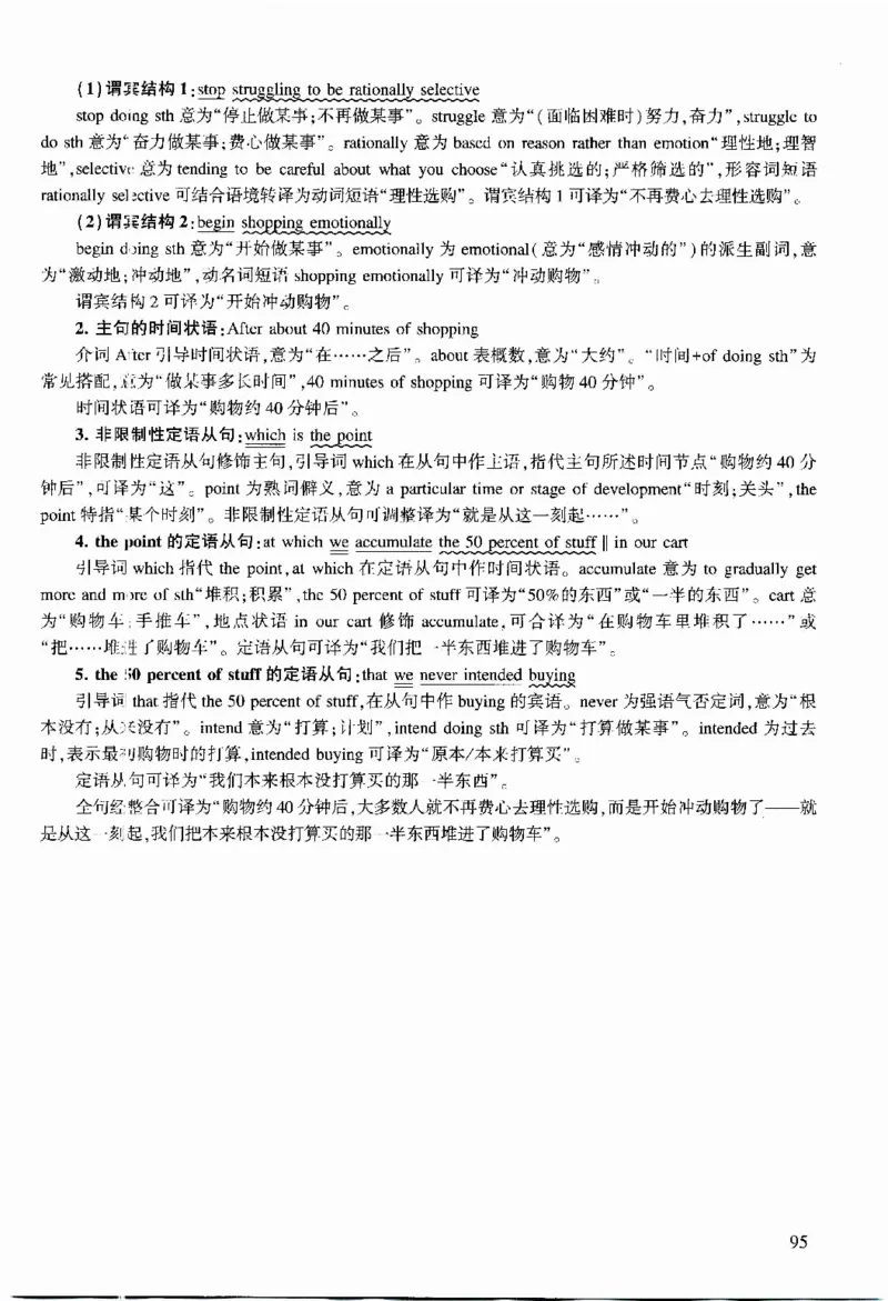 2016年逐词逐句精讲册_考研英语真题（英一＋英二）_考研英语真题_考研英语二历年真题_❤️4.英语二（逐词逐句）纸质版也是24之前