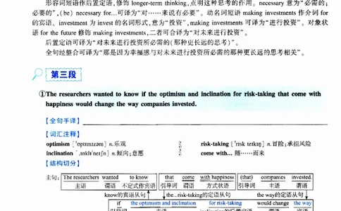 2016年逐词逐句精讲册_考研英语真题（英一＋英二）_考研英语真题_考研英语二历年真题_❤️4.英语二（逐词逐句）纸质版也是24之前