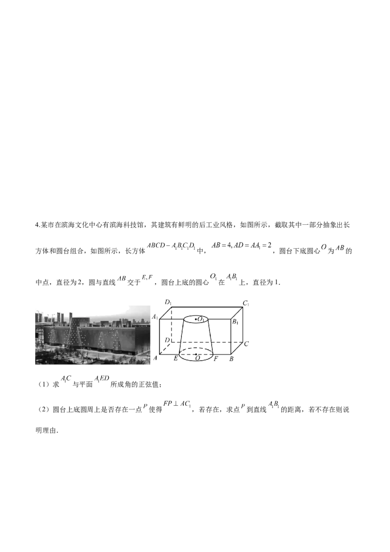 第二十一讲空间向量在立体几何中的应用原卷版_新高考复习资料_2023年新高考资料_二轮复习_2023届高考数学二轮复习讲义（含解析）