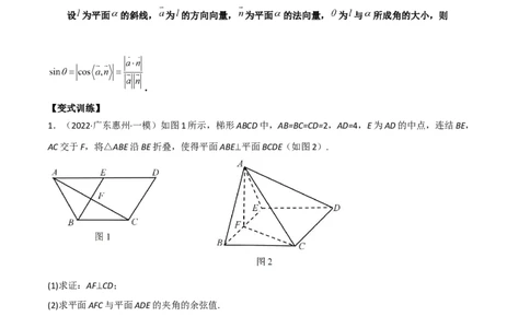 第二十一讲空间向量在立体几何中的应用原卷版_新高考复习资料_2023年新高考资料_二轮复习_2023届高考数学二轮复习讲义（含解析）