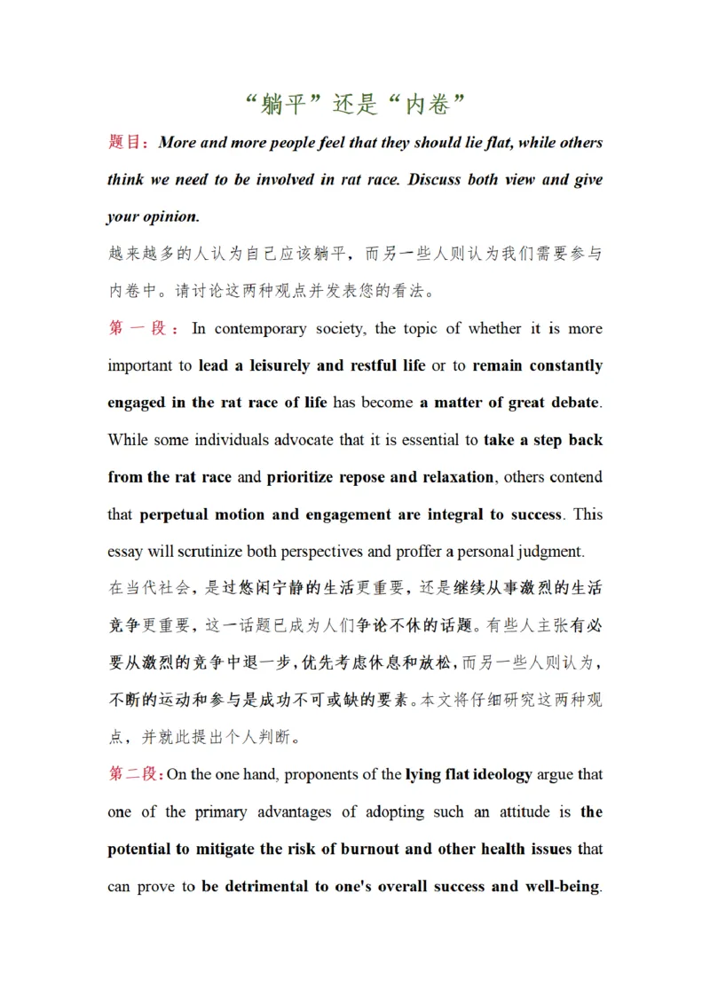 英一作文相关四篇优质范文_考研英语真题（英一＋英二）_考研英语真题_考研英语一历年真题_25英语-万能作文模板_赠送：25年万能作文模板_其他付费博主-作文模板