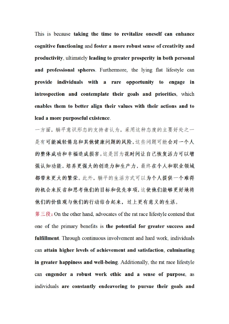 英一作文相关四篇优质范文_考研英语真题（英一＋英二）_考研英语真题_考研英语一历年真题_25英语-万能作文模板_赠送：25年万能作文模板_其他付费博主-作文模板