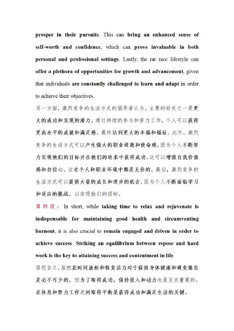 英一作文相关四篇优质范文_考研英语真题（英一＋英二）_考研英语真题_考研英语一历年真题_25英语-万能作文模板_赠送：25年万能作文模板_其他付费博主-作文模板