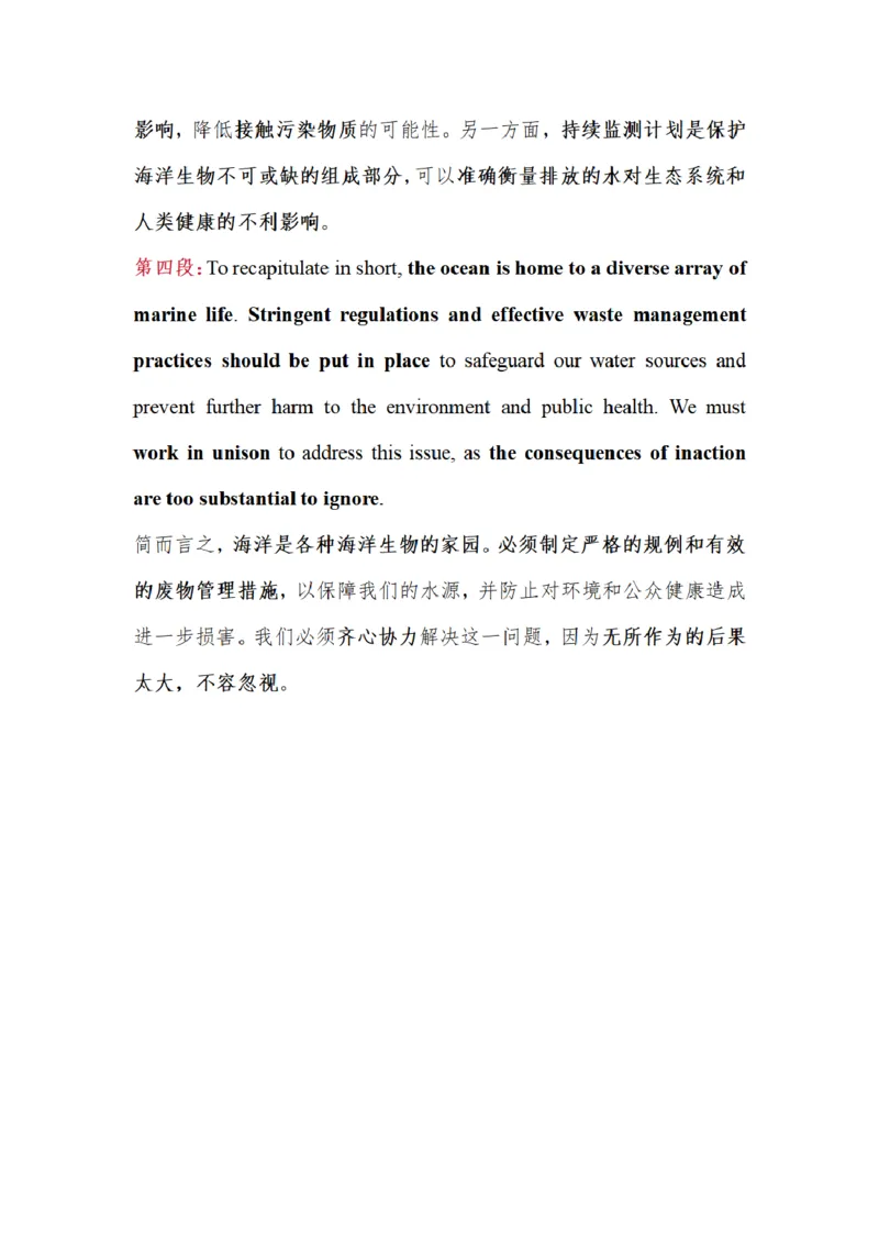 英一作文相关四篇优质范文_考研英语真题（英一＋英二）_考研英语真题_考研英语一历年真题_25英语-万能作文模板_赠送：25年万能作文模板_其他付费博主-作文模板