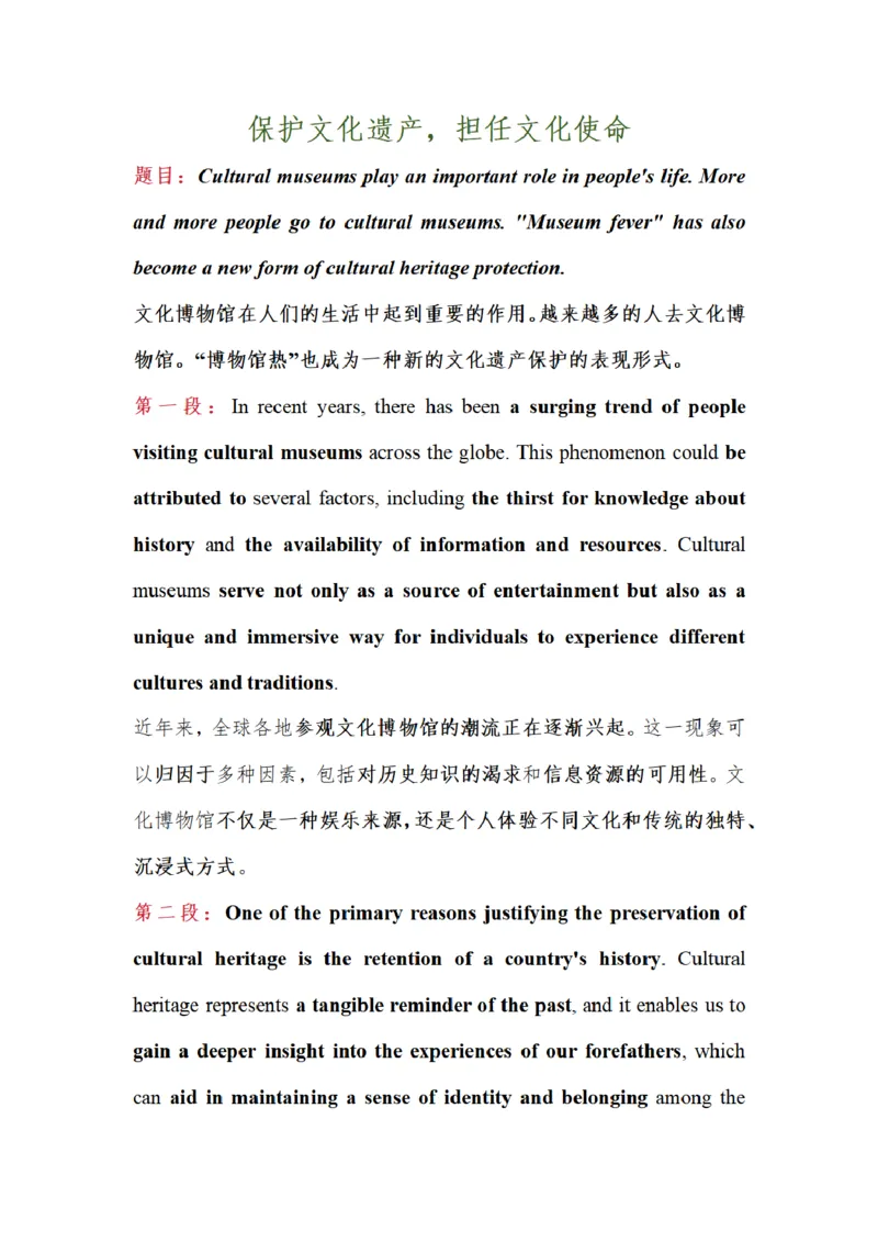 英一作文相关四篇优质范文_考研英语真题（英一＋英二）_考研英语真题_考研英语一历年真题_25英语-万能作文模板_赠送：25年万能作文模板_其他付费博主-作文模板