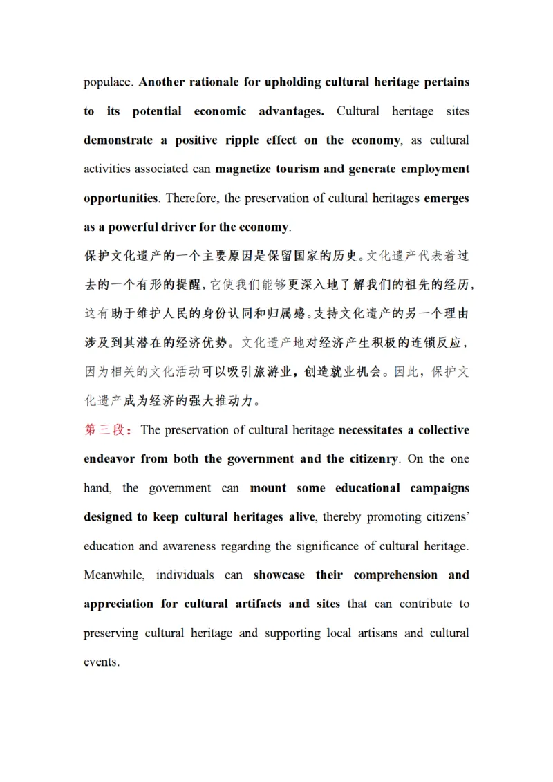 英一作文相关四篇优质范文_考研英语真题（英一＋英二）_考研英语真题_考研英语一历年真题_25英语-万能作文模板_赠送：25年万能作文模板_其他付费博主-作文模板