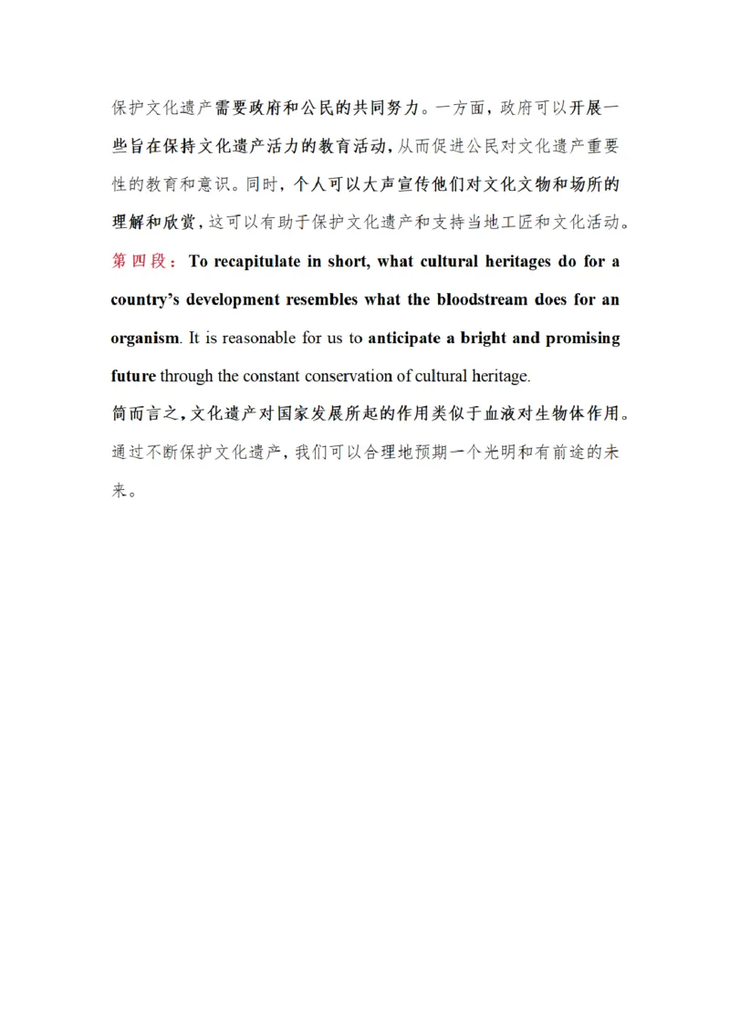 英一作文相关四篇优质范文_考研英语真题（英一＋英二）_考研英语真题_考研英语一历年真题_25英语-万能作文模板_赠送：25年万能作文模板_其他付费博主-作文模板