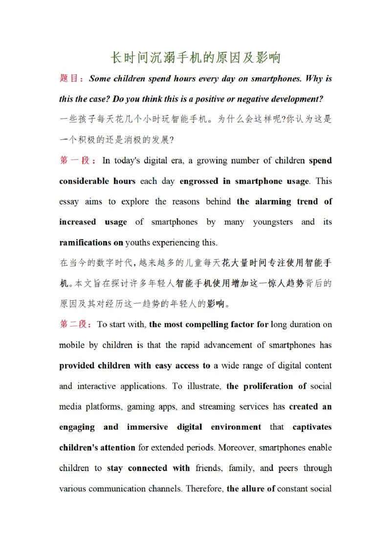 英一作文相关四篇优质范文_考研英语真题（英一＋英二）_考研英语真题_考研英语一历年真题_25英语-万能作文模板_赠送：25年万能作文模板_其他付费博主-作文模板