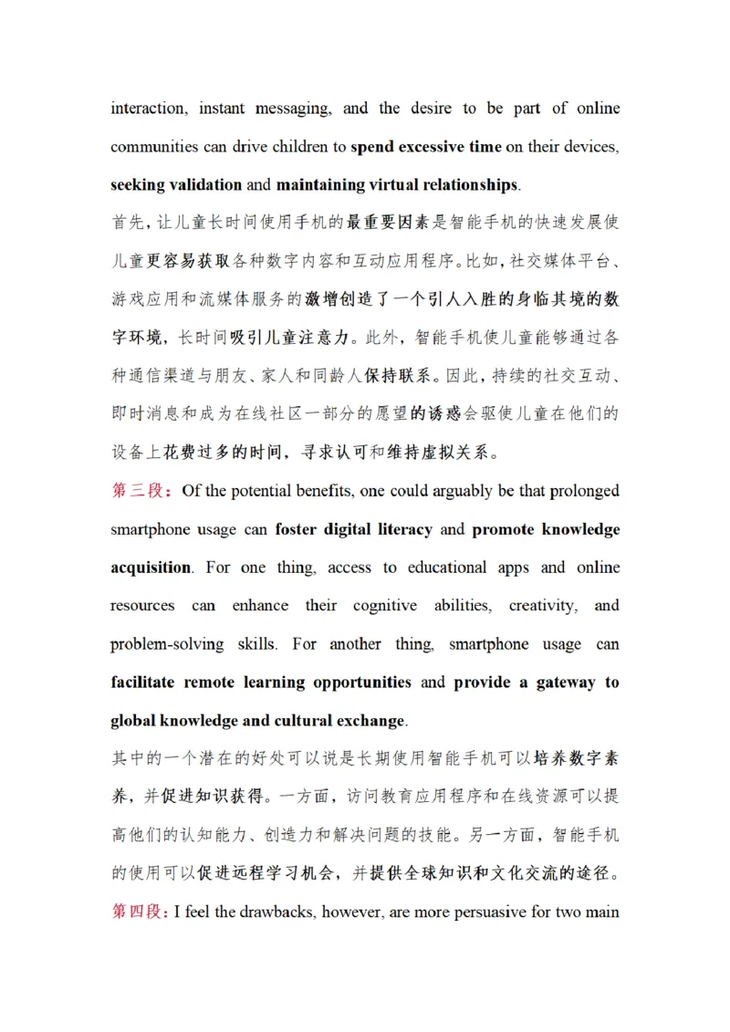 英一作文相关四篇优质范文_考研英语真题（英一＋英二）_考研英语真题_考研英语一历年真题_25英语-万能作文模板_赠送：25年万能作文模板_其他付费博主-作文模板