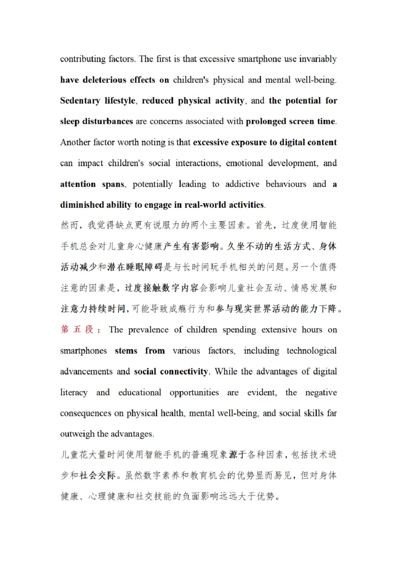 英一作文相关四篇优质范文_考研英语真题（英一＋英二）_考研英语真题_考研英语一历年真题_25英语-万能作文模板_赠送：25年万能作文模板_其他付费博主-作文模板