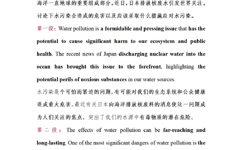 英一作文相关四篇优质范文_考研英语真题（英一＋英二）_考研英语真题_考研英语一历年真题_25英语-万能作文模板_赠送：25年万能作文模板_其他付费博主-作文模板
