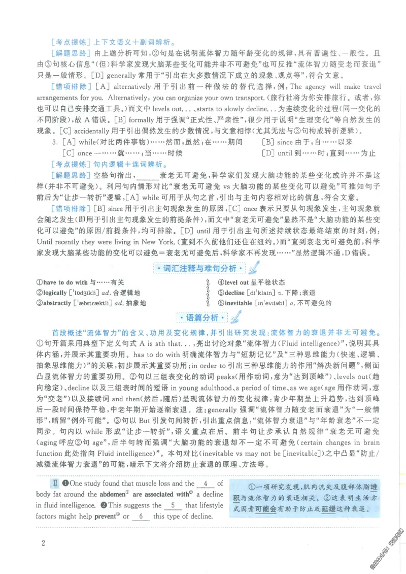 2021年考研英语一完型解析_考研英语真题（英一＋英二）_考研英语真题_考研英语一历年真题_考研英语完型专项_英语一完型真题_赠送：英语一完型真题解析