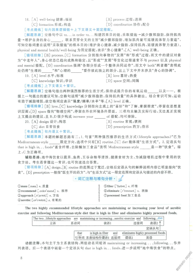 2021年考研英语一完型解析_考研英语真题（英一＋英二）_考研英语真题_考研英语一历年真题_考研英语完型专项_英语一完型真题_赠送：英语一完型真题解析