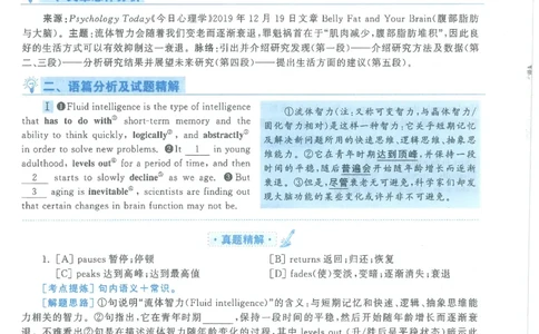 2021年考研英语一完型解析_考研英语真题（英一＋英二）_考研英语真题_考研英语一历年真题_考研英语完型专项_英语一完型真题_赠送：英语一完型真题解析