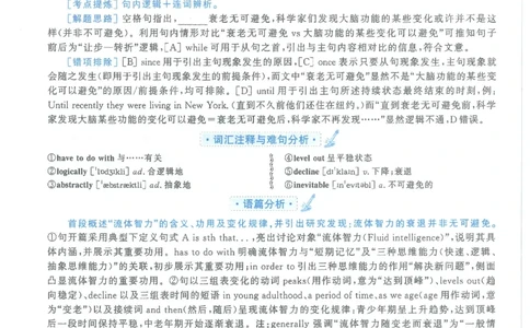 2021年考研英语一完型解析_考研英语真题（英一＋英二）_考研英语真题_考研英语一历年真题_考研英语完型专项_英语一完型真题_赠送：英语一完型真题解析