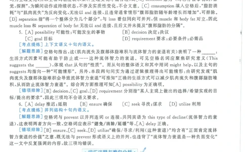 2021年考研英语一完型解析_考研英语真题（英一＋英二）_考研英语真题_考研英语一历年真题_考研英语完型专项_英语一完型真题_赠送：英语一完型真题解析