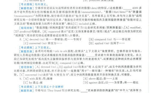 2021年考研英语一完型解析_考研英语真题（英一＋英二）_考研英语真题_考研英语一历年真题_考研英语完型专项_英语一完型真题_赠送：英语一完型真题解析