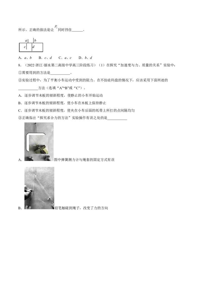 16.3实验十五：测定玻璃砖的折射率（讲）--2023年高考物理一轮复习讲练测（全国通用）（原卷版）_通用版（老高考）复习资料_2023年复习资料_一轮复习