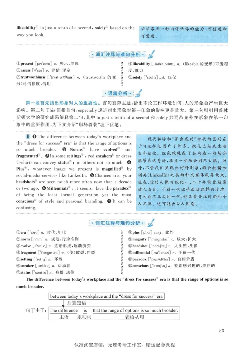 2016年考研英语一新题型解析_考研英语真题（英一＋英二）_考研英语真题_考研英语一历年真题_考研英语新题型专项_英语一新题型真题_赠送：英语一新题型解析