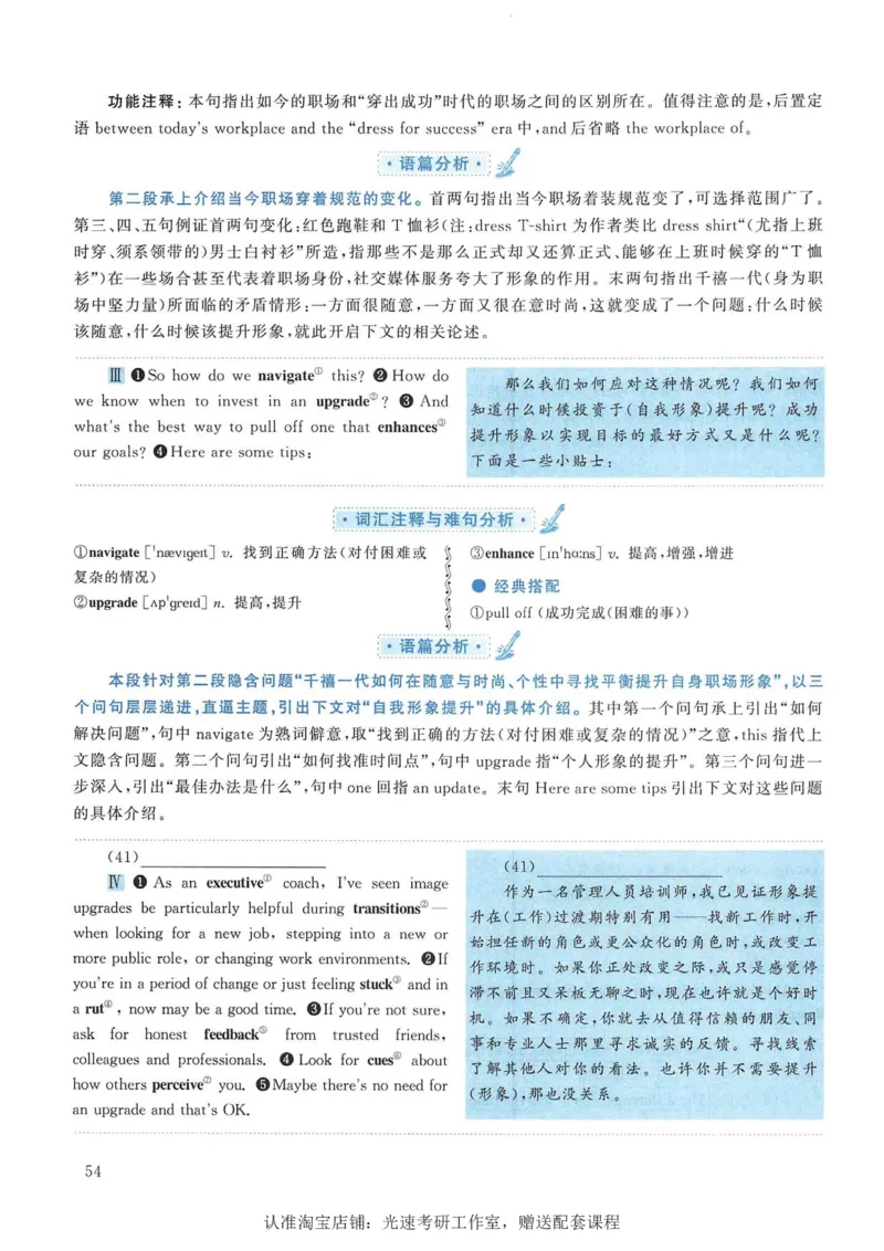 2016年考研英语一新题型解析_考研英语真题（英一＋英二）_考研英语真题_考研英语一历年真题_考研英语新题型专项_英语一新题型真题_赠送：英语一新题型解析