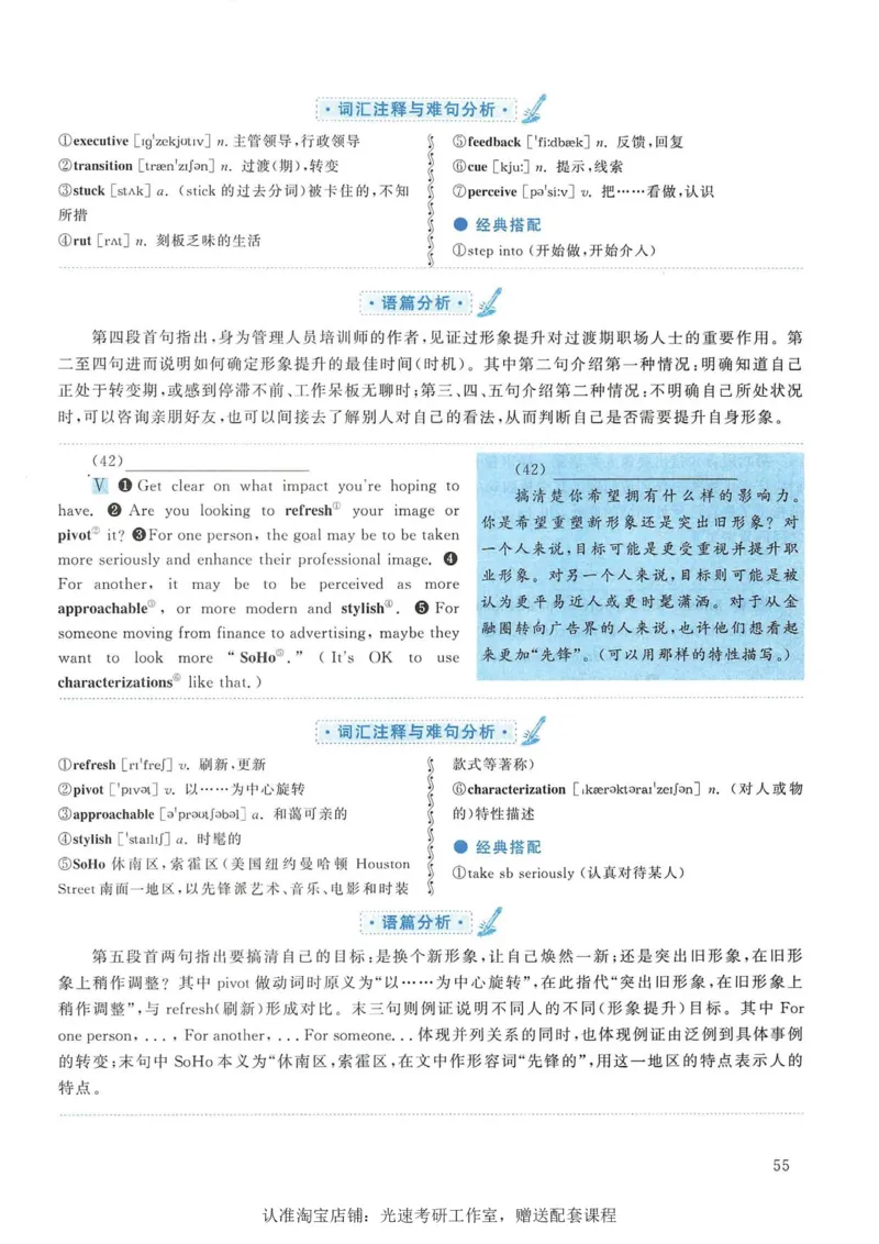 2016年考研英语一新题型解析_考研英语真题（英一＋英二）_考研英语真题_考研英语一历年真题_考研英语新题型专项_英语一新题型真题_赠送：英语一新题型解析