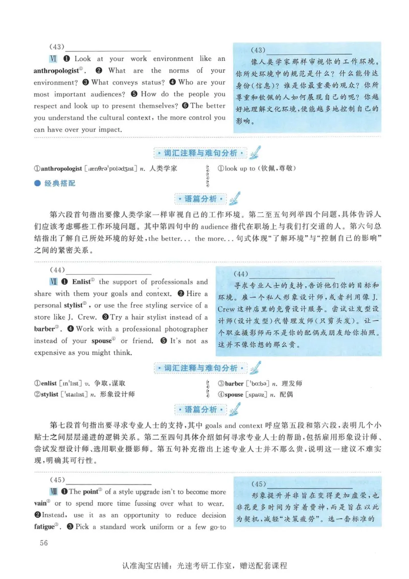 2016年考研英语一新题型解析_考研英语真题（英一＋英二）_考研英语真题_考研英语一历年真题_考研英语新题型专项_英语一新题型真题_赠送：英语一新题型解析