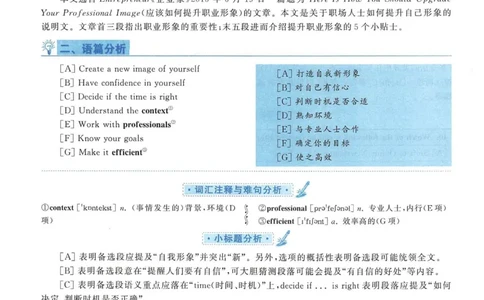 2016年考研英语一新题型解析_考研英语真题（英一＋英二）_考研英语真题_考研英语一历年真题_考研英语新题型专项_英语一新题型真题_赠送：英语一新题型解析