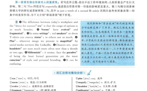 2016年考研英语一新题型解析_考研英语真题（英一＋英二）_考研英语真题_考研英语一历年真题_考研英语新题型专项_英语一新题型真题_赠送：英语一新题型解析