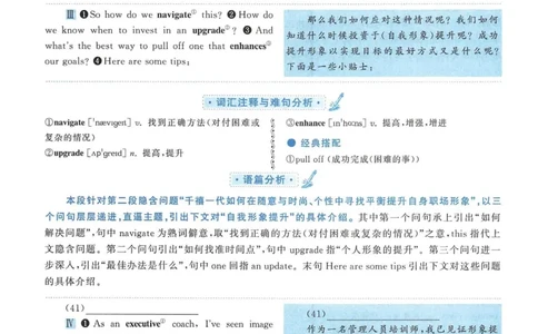 2016年考研英语一新题型解析_考研英语真题（英一＋英二）_考研英语真题_考研英语一历年真题_考研英语新题型专项_英语一新题型真题_赠送：英语一新题型解析