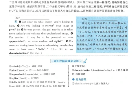 2016年考研英语一新题型解析_考研英语真题（英一＋英二）_考研英语真题_考研英语一历年真题_考研英语新题型专项_英语一新题型真题_赠送：英语一新题型解析