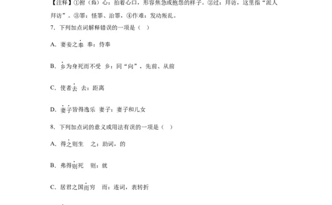 2025年四川省凉山彝族自治州中考语文真题_1.2015-2025年中考语文_1.2025各省市语文_四川