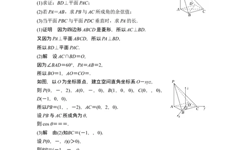 第一课时向量法求空间角_新高考复习资料_2024年新高考资料_一轮复习资料_完2024数学步步高大一轮复习（课件+讲义）_2024年高考数学一轮复习讲义（新高考版）_赠1套word版补充习题库