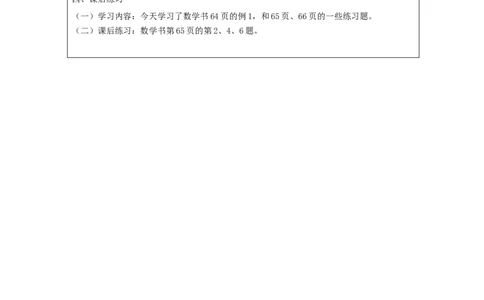 圆的周长（第2课时）_教学设计_小学数学人教版单独教案（1-6上下册）_《智慧教育教案》1-6上下册（25秋）_1-6上册_6年级上册（教案）新插图_第5单元圆