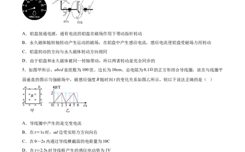 11.2法拉第电磁感应定律自感和互感（练）--2023年高考物理一轮复习讲练测（全国通用）（原卷版）_通用版（老高考）复习资料_2023年复习资料_一轮复习