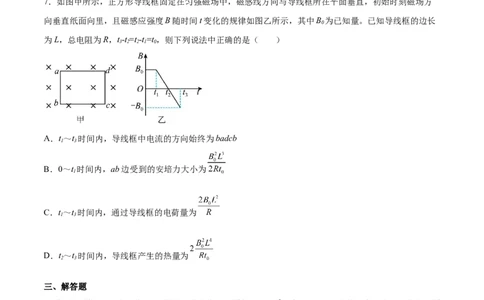 11.2法拉第电磁感应定律自感和互感（练）--2023年高考物理一轮复习讲练测（全国通用）（原卷版）_通用版（老高考）复习资料_2023年复习资料_一轮复习