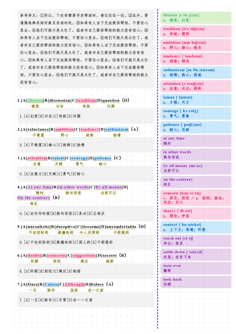 考研英语（二）2025年完形_考研英语真题（英一＋英二）_考研英语真题_考研英语二历年真题_❤️7.英语二2010-2025(真题逐词翻译)_3版本三所有题型推荐（2002-2025）_逐词翻译_25年