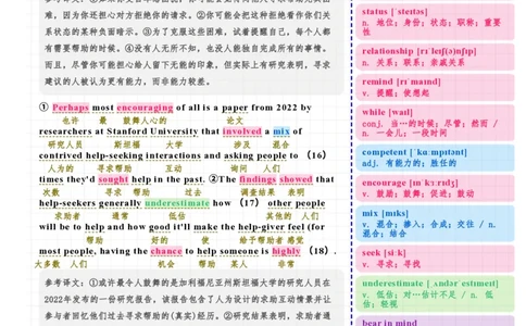 考研英语（二）2025年完形_考研英语真题（英一＋英二）_考研英语真题_考研英语二历年真题_❤️7.英语二2010-2025(真题逐词翻译)_3版本三所有题型推荐（2002-2025）_逐词翻译_25年