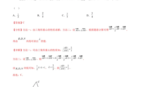 阶段性检测2.3（难）（范围：集合至复数）（解析版）_新高考复习资料_2024年新高考资料_一轮复习资料_完2024年高考数学一轮复习考点通关卷（新高考）_阶段性检测