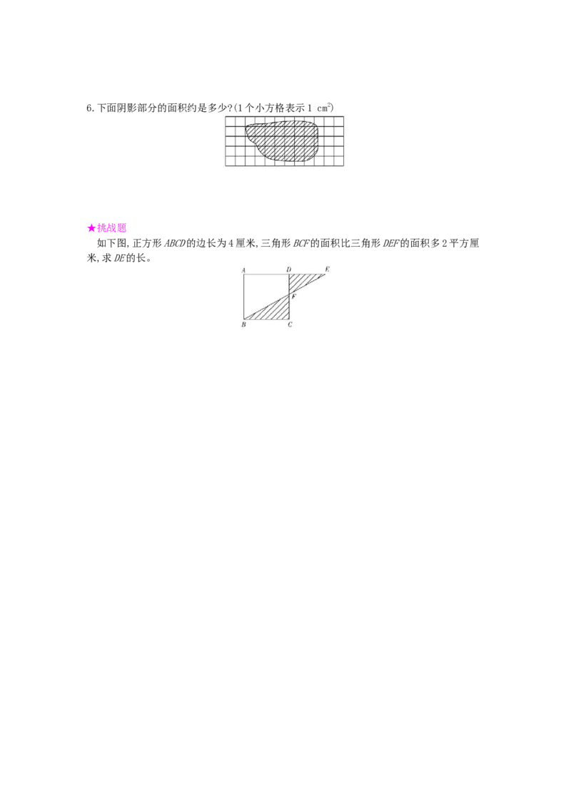 第6单元测试卷_小学数学人教版5年级上册_12单元测试卷_12单元测试卷