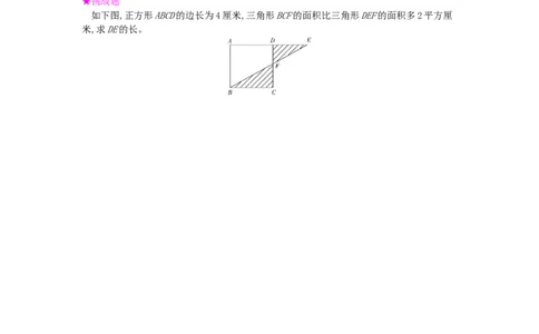 第6单元测试卷_小学数学人教版5年级上册_12单元测试卷_12单元测试卷