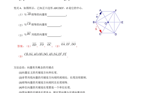 考点34平面向量的概念与线性运算（原卷版）_新高考复习资料_2022年新高考资料_备战2022年高考数学一轮复习考点帮（新高考地区专用）8.2更新