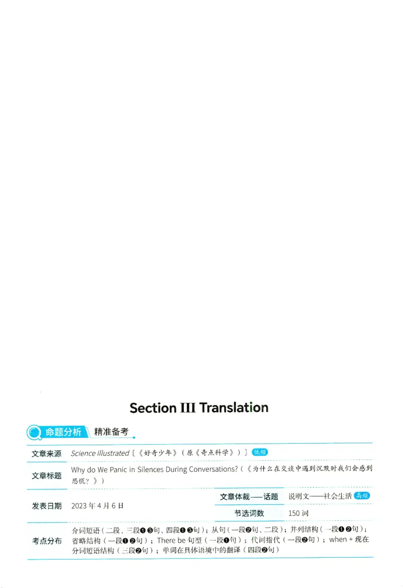2025年考研英语二翻译解析_考研英语真题（英一＋英二）_考研英语真题_考研英语二历年真题_考研英语翻译专项_2010-2025英语二翻译真题合集_赠送：英语二翻译真题解析