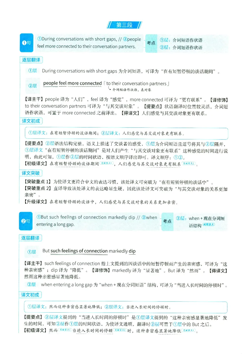 2025年考研英语二翻译解析_考研英语真题（英一＋英二）_考研英语真题_考研英语二历年真题_考研英语翻译专项_2010-2025英语二翻译真题合集_赠送：英语二翻译真题解析
