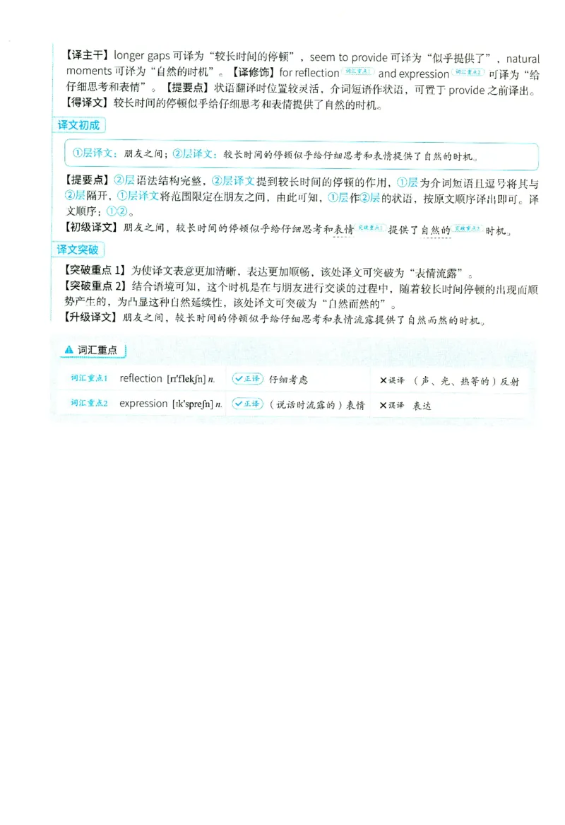 2025年考研英语二翻译解析_考研英语真题（英一＋英二）_考研英语真题_考研英语二历年真题_考研英语翻译专项_2010-2025英语二翻译真题合集_赠送：英语二翻译真题解析