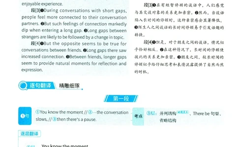 2025年考研英语二翻译解析_考研英语真题（英一＋英二）_考研英语真题_考研英语二历年真题_考研英语翻译专项_2010-2025英语二翻译真题合集_赠送：英语二翻译真题解析