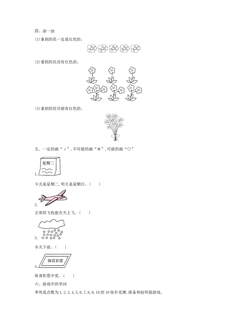 总复习_小学数学人教版5年级上册_1课时详案